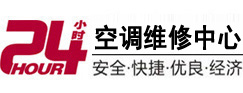 巧家24小时空调维修服务中心